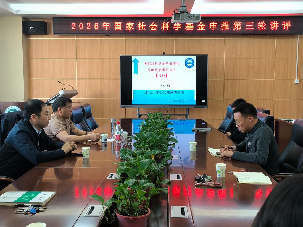 江金启副院长主持报告