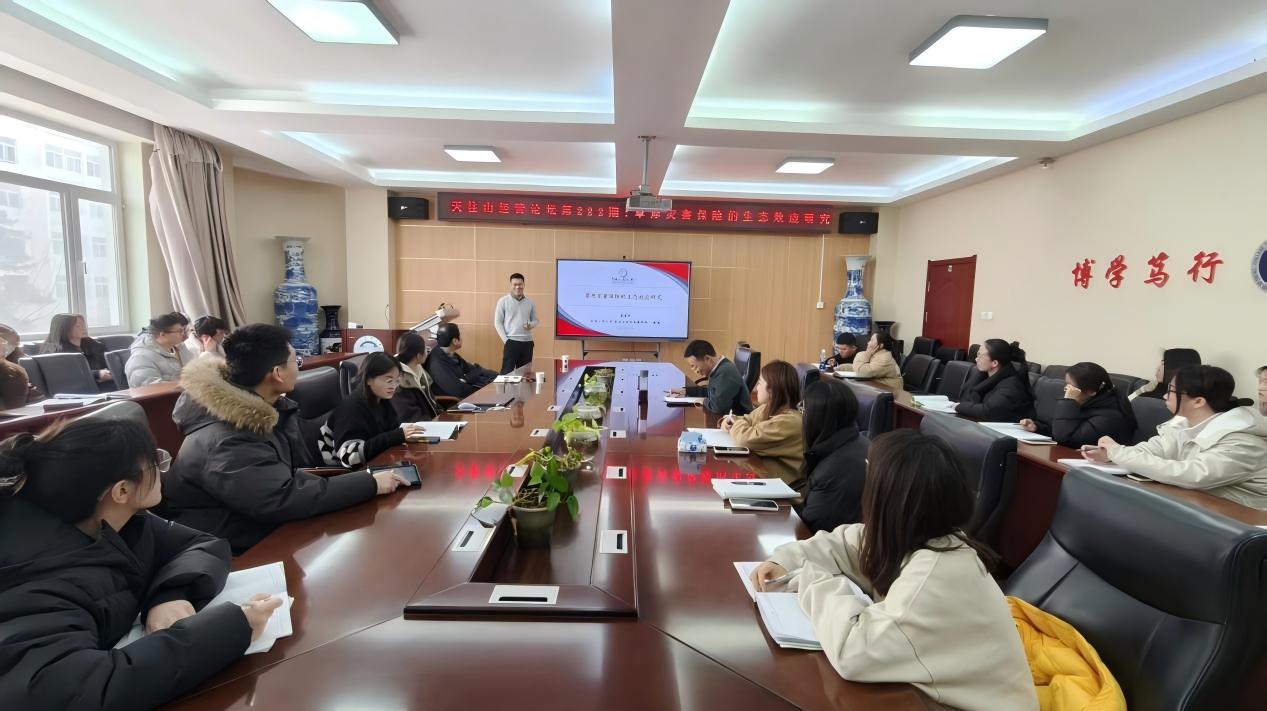 天柱山经管论坛第222期学术报告会在