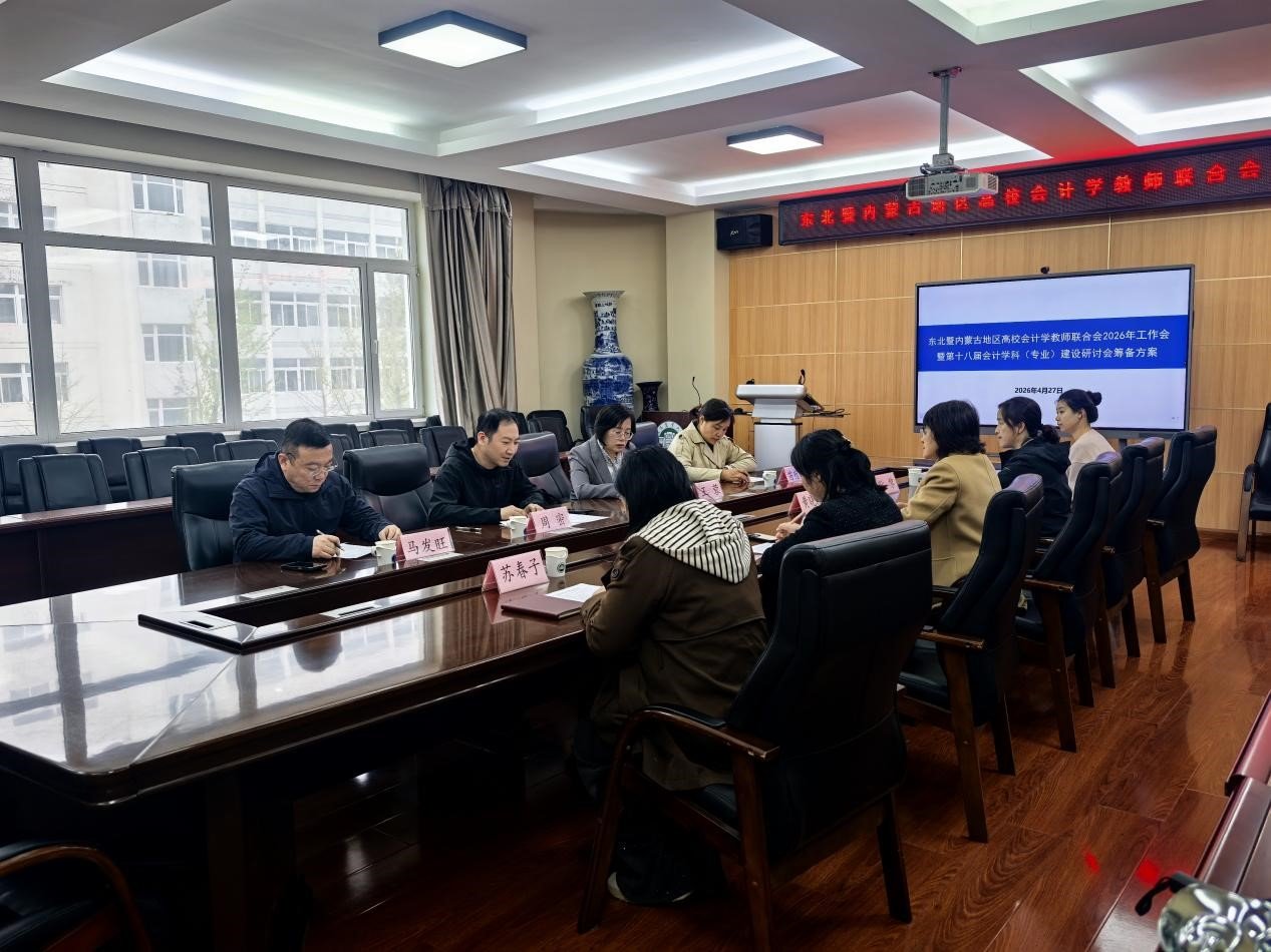 4月27会计系教师黄晓波教授