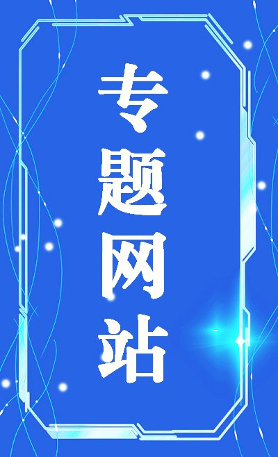 星空·官方端在线登入官方网站入口说明